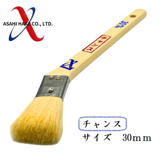 アサヒハケ　金巻　ラック刷毛　チャンス