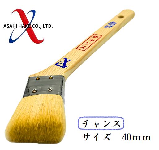 アサヒハケ　金巻　ラック刷毛　チャンス