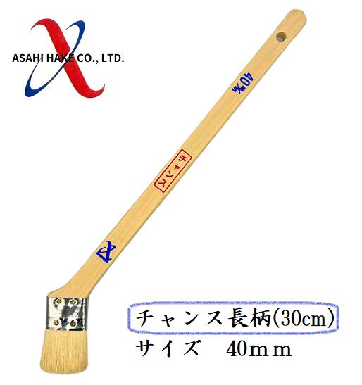 アサヒハケ　金巻　ラック刷毛　チャンス