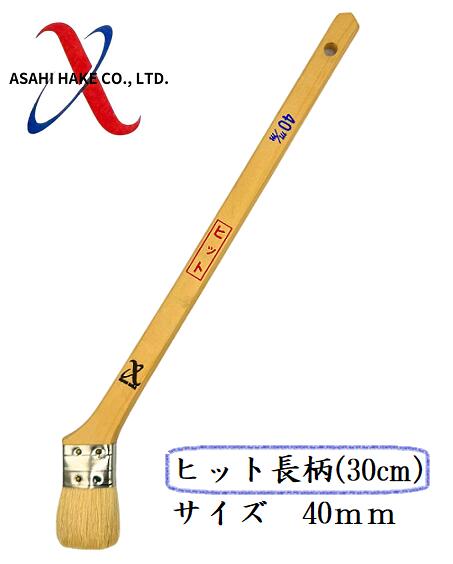 アサヒハケ　金巻　ラック刷毛　ヒット