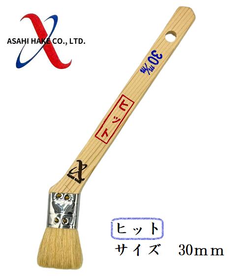 アサヒハケ　金巻　ラック刷毛　ヒット