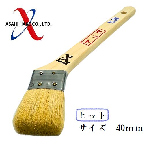 アサヒハケ　金巻　ラック刷毛　ヒット