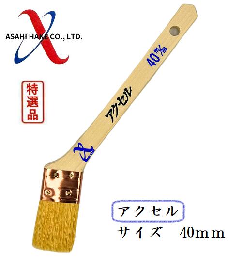 アサヒハケ　金巻　ラック刷毛　チャンス長柄（30ｃｍ）
