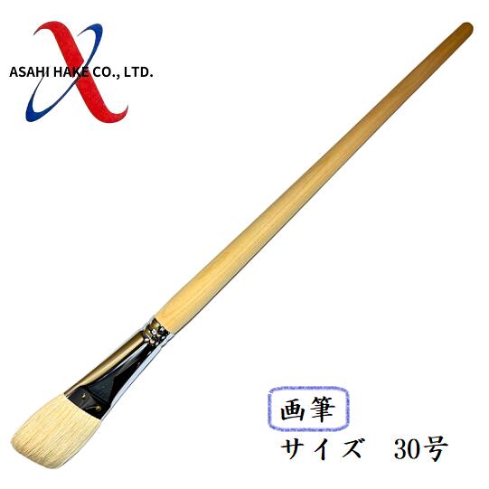 アサヒハケ　サッシュ筆（自在）