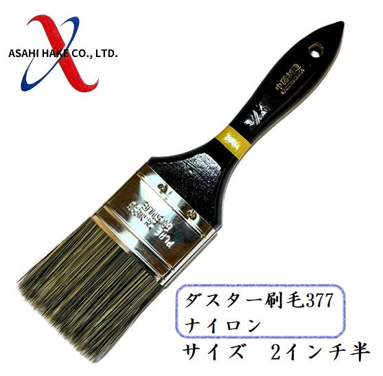 アサヒハケ　Cチャンネル用刷毛　竹