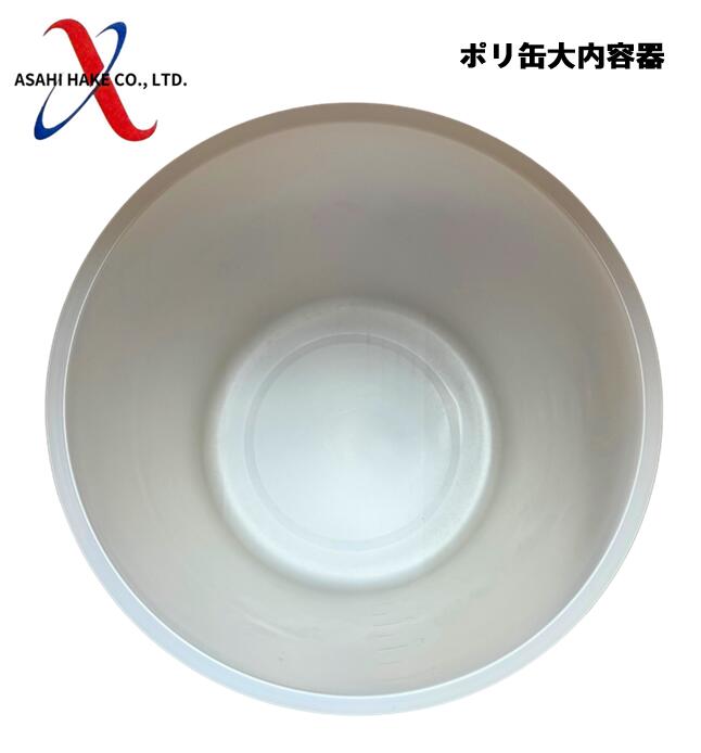 アサヒハケ　ポリ缶【大】内容器