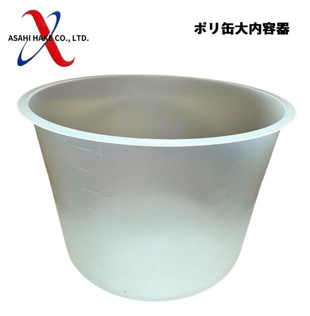 アサヒハケ　ポリ缶【大】内容器