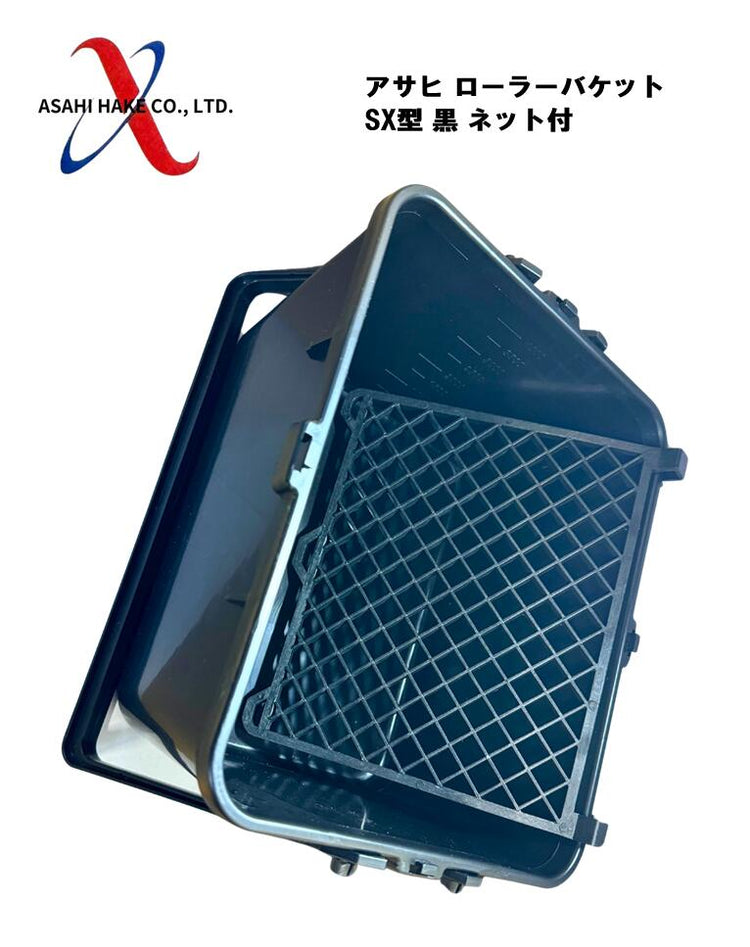 アサヒハケ　ローラーバケット　９インチ　ブリキネット付