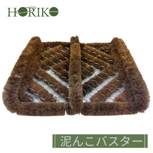 ホリコー　泥んこバスター　泥汚れ、雪落としマット
