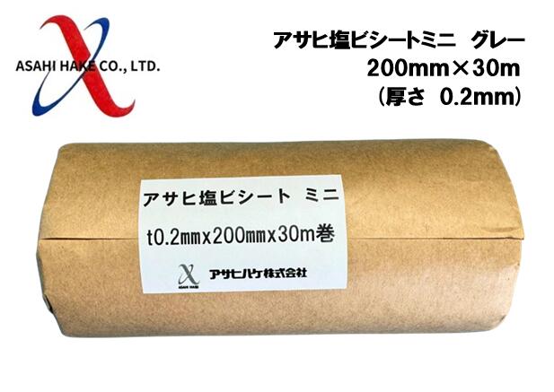 アサヒハケ　アサヒ塩ビシートミニ　グレー