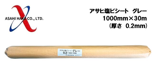 アサヒハケ　アサヒ塩ビシート　グレー
