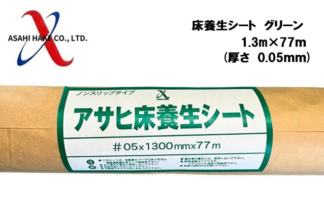 アサヒハケ　サンシート　ダブル