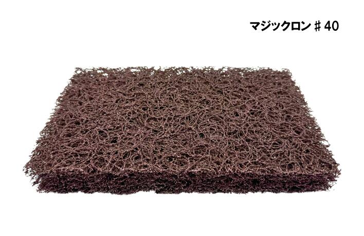 三共理化学　マジックロン