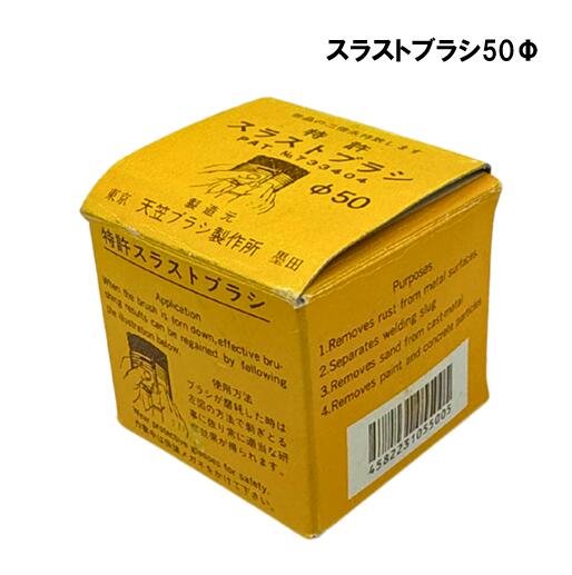 カップブラシひねり