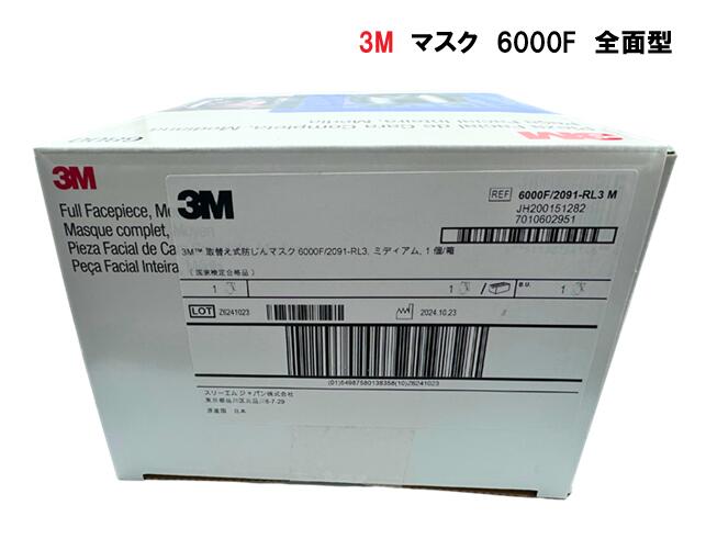 スリーエム　マスク　6000F　全面型