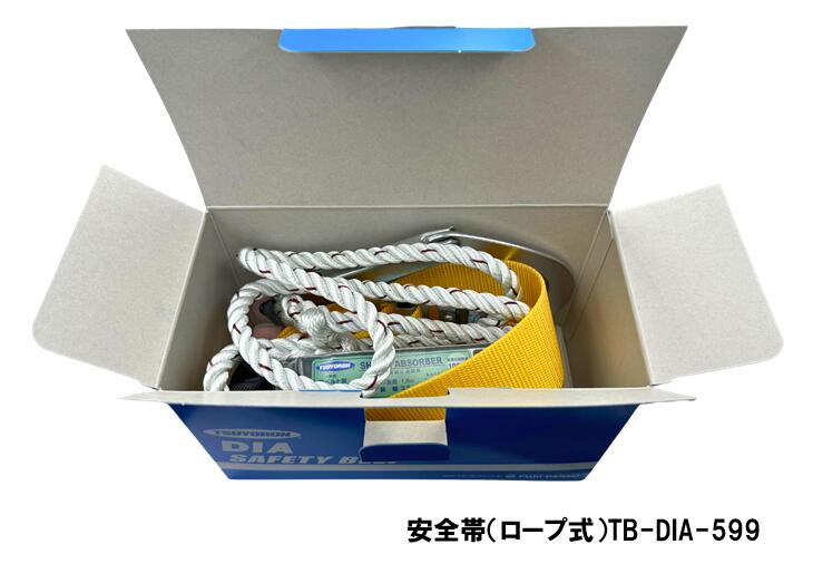 藤井電工　安全帯（ロープ式）TB-DIA-599