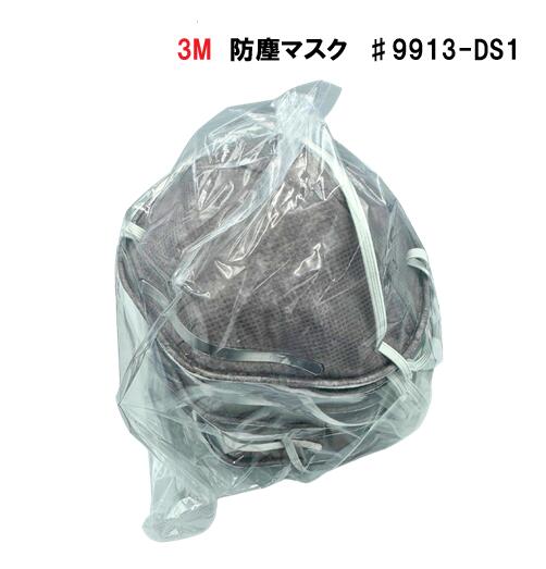 スリーエム　防塵マスク　♯9913-DS1　(12枚入)