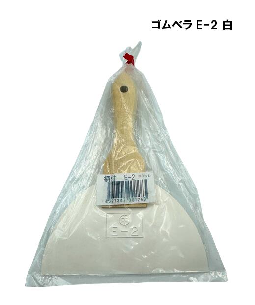 みつわ　ゴムベラ　白