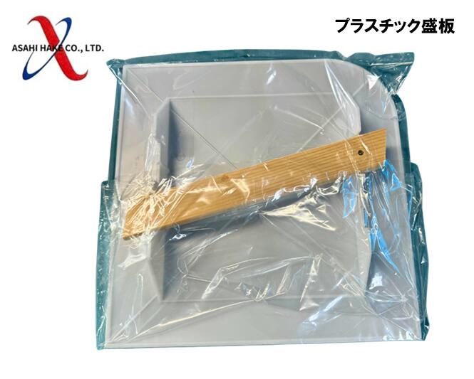 アサヒハケ　プラスチック盛板