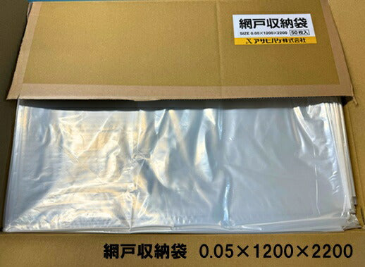 アサヒハケ　網戸収納袋　50枚入