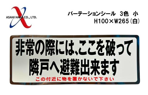 アサヒハケ　養生テーププライマー　スプレーのり　アサヒエース２　【1ケース｜6本】