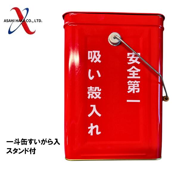 アサヒハケ　ステッカー　消火栓