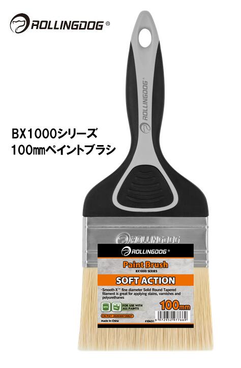 ROLLINGDOG　JAPAN　BX1000シリーズ　100ｍｍペイントブラシ　＃10651