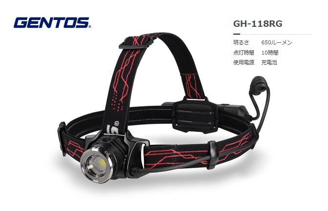 GENTOS　Gシリーズ　タイプCコネクタヘッドライト充電式　GH-118RG