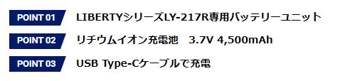 GENTOS　専用充電地内蔵BOX　LY-21SB