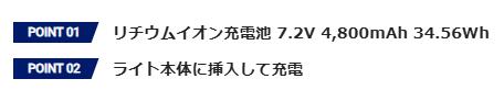 GENTOS　TX-D434R専用充電池　TX-48SB