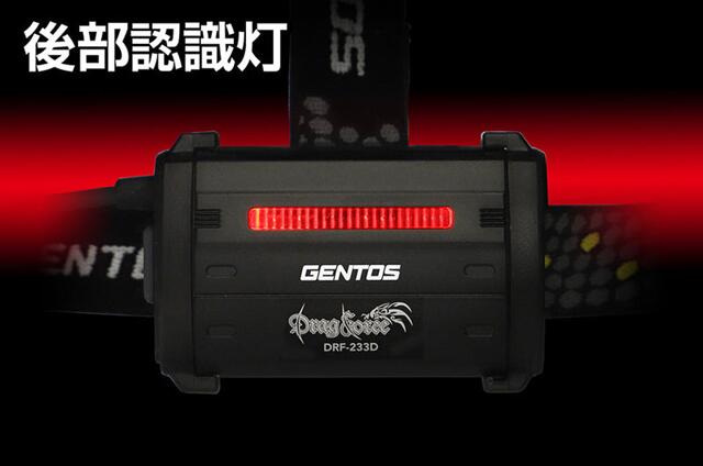 GENTOS　ﾄﾞﾗｸﾞﾌｫｰｽ ﾍﾞｰｼｯｸﾍｯﾄﾞﾗｲﾄ　DRF-233D
