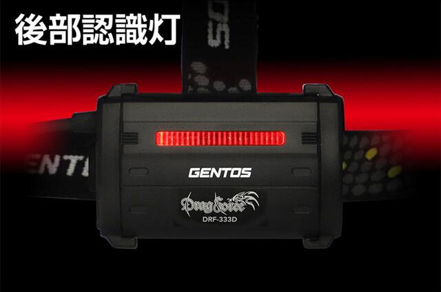 GENTOS　ﾄﾞﾗｸﾞﾌｫｰｽ ﾍﾞｰｼｯｸﾍｯﾄﾞﾗｲﾄ　DRF-333D