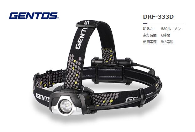 GENTOS　ﾄﾞﾗｸﾞﾌｫｰｽ ﾍﾞｰｼｯｸﾍｯﾄﾞﾗｲﾄ　DRF-333D