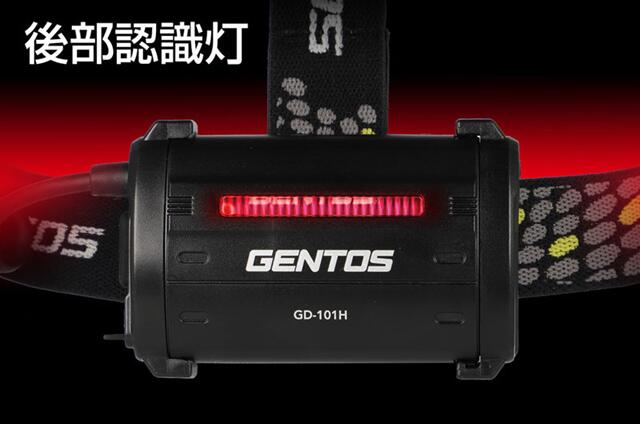 GENTOS　GDｼﾘｰｽﾞ ｼﾝﾌﾟﾙﾍｯﾄﾞﾗｲﾄ ﾊｲﾌﾞﾘｯﾄﾞ　GD-101H