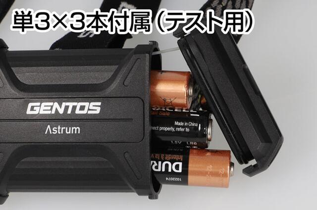 GENTOS　ｱｽﾄﾗﾑ ｲﾝｼﾞｹｰﾀｰ付ﾍｯﾄﾞﾗｲﾄ　AST-02D