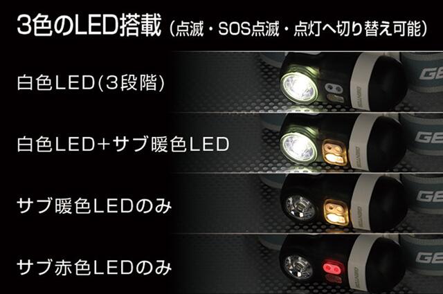 GENTOS　ｽﾀｰｹﾞｲｻﾞｰ 多機能小型ﾍｯﾄﾞﾗｲﾄ充電式　STG-02R