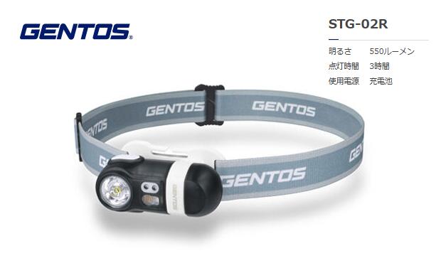 GENTOS　ｽﾀｰｹﾞｲｻﾞｰ 多機能小型ﾍｯﾄﾞﾗｲﾄ充電式　STG-02R