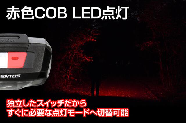 GENTOS　ｺﾝﾌﾞﾚｰｶｰ COB＋Redﾍｯﾄﾞﾗｲﾄ　CB-643D
