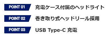 GENTOS　CPｼﾘｰｽﾞ ｽﾄﾘﾝｸﾞﾊﾞﾝﾄﾞﾍｯﾄﾞﾗｲﾄ充電ｹｰｽ付き　CP-02RCC