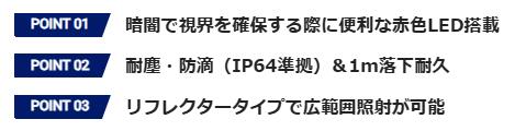 GENTOS　CPｼﾘｰｽﾞ ｺﾝﾊﾟｸﾄﾍｯﾄﾞﾗｲﾄｻﾌﾞ赤色搭載ﾌﾞﾗｯｸ　CP-195DB