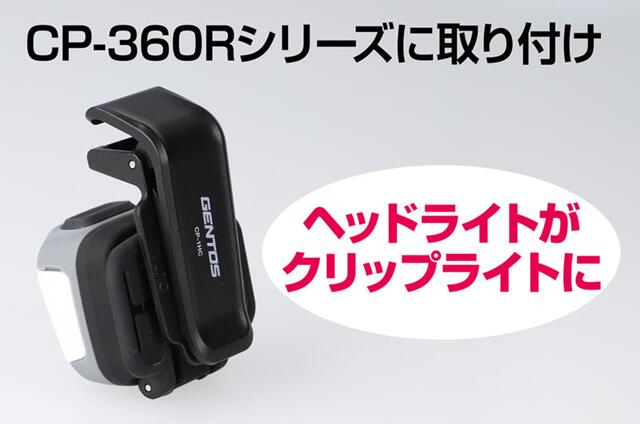 GENTOS　CPｼﾘｰｽﾞ ｺﾝﾊﾟｸﾄﾍｯﾄﾞﾗｲﾄｻﾌﾞ赤色搭載ﾌﾞﾗｯｸ　CP-195DB