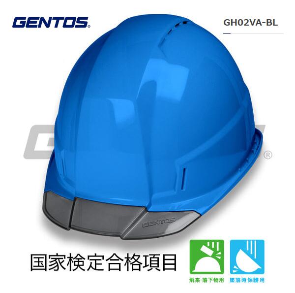 GENTOS　GRIT AIR＋ ﾍｯﾄﾞﾗｲﾄ用ﾍﾙﾒｯﾄ 通気口ﾓﾃﾞﾙﾌﾞﾙｰ　GH02VA-BL