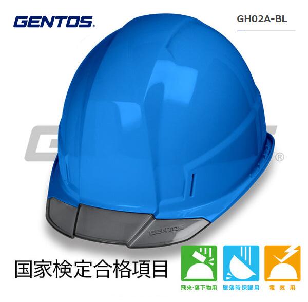 GENTOS　GRIT AIR＋ ﾍｯﾄﾞﾗｲﾄ用ﾍﾙﾒｯﾄ 電気対応ﾓﾃﾞﾙﾌﾞﾙｰ　GH02A-BL