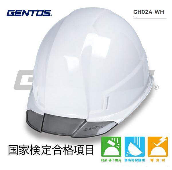 GENTOS　GRIT AIR＋ ﾍｯﾄﾞﾗｲﾄ用ﾍﾙﾒｯﾄ 電気対応ﾓﾃﾞﾙﾎﾜｲﾄ　GH02A-WH