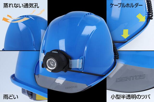 GENTOS　GRIT ﾍｯﾄﾞﾗｲﾄ用ﾍﾙﾒｯﾄ 成形内装ﾎﾜｲﾄ　GH01VYM-WH