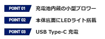 GENTOS　疾風(はやて) ｺﾝﾊﾟｸﾄﾌﾞﾛﾜ-充電式　HYT-4L