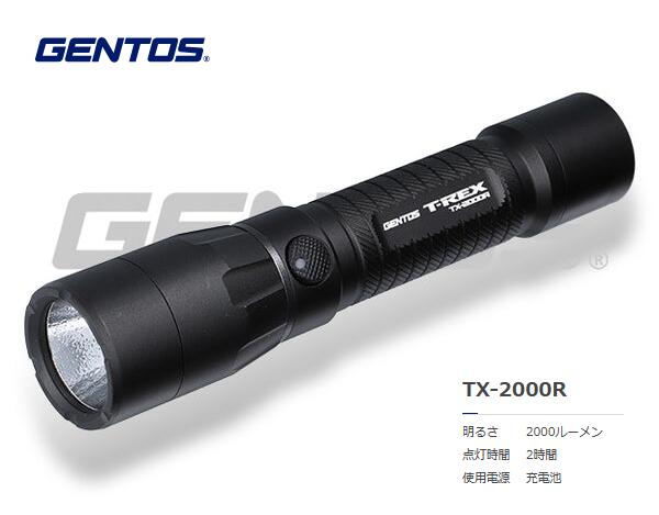 GENTOS　T-REX 2000LMﾊﾝﾃﾞｨﾄｰﾁ充電式　TX-2000R