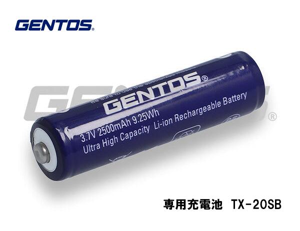 GENTOS　専用充電池　TX-20SB