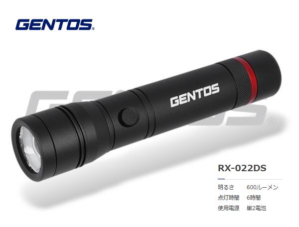 GENTOS　ﾚｸｼｰﾄﾞ ﾊﾝﾃﾞｨﾄｰﾁ　RX-022DS