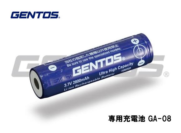 GENTOS　専用充電池　GA-08